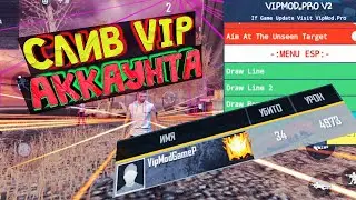 Читы на Фри Фаер МОД \ АИМ В ГОЛОВУ \ Чит Free Fire AIM ЧИТЫ ФФ РАЗБАН 1.48.1 FF VIP MOD