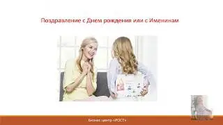 О приглашении, часть 4