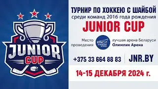 14.12.2024. JC. 2016. М5. ШРС-1 - ProHockey