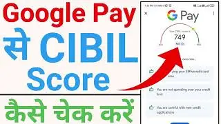 how to check cibil score free on gpay | Google Pay se cibil score kaise check kare 2024  #googlepay
