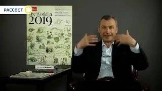 Роман Василишин. Россия как проект 