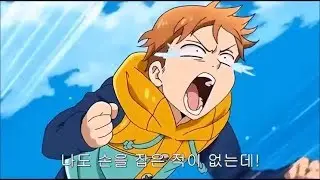 [일곱개의 대죄] 나도 손을 잡은 적이 없는데!