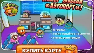Покупка Шарарам Карты ( Обзор )