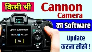 How to Update Any cannon camera software | kisi bhi cannon camera ka firmware kaise update kare
