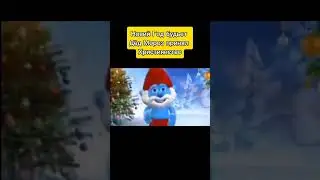 Мем 