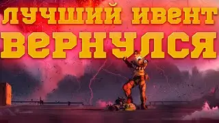 КАЖДЫЙ ДОЛЖЕН В ЭТО СЫГРАТЬ | APEX LEGENDS | ИВЕНТ