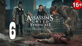 Assassin's Creed: Syndicate. Ужасные преступления - Часть 6: Убийство во дворце!