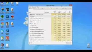 Убираем лаги в windows 8/7 64bit