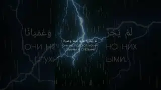 Сура Аль Фуркан - 
