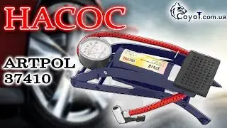 Насос ножной с манометром ARTPOL 37410