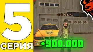 ПУТЬ БОМЖА на БЛЕК РАША #5 - + 8КК за 5 МИНУТ! ЛУЧШИЙ ДЕНЬ в КАЗИНО на BLACK RUSSIA