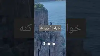 اگه ازتون تو لباس خانگی خواستگاری کنن چی میگید؟ 