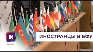 Студент из Бразилии поступил в БФУ и встретил свою любовь