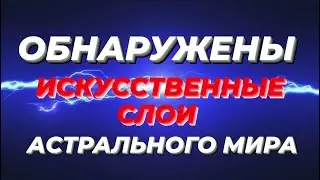 Запуск трансмутации. Выход из деструктива.