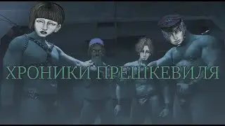 Fear & Hunger 2: Termina - Chronicles of Preshkeville 1 series | the prophecy of Le' Garde