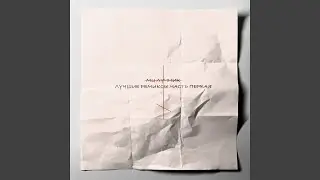 Точки (zamchiy Remix)