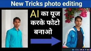 Adobe Firefly Photo Editing | Adobe Firefly AI | Adobe firefly beta | [ Part 1]