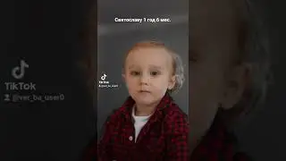 Святославу 1 год 6 мес.
