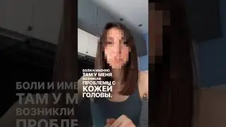 Видео дневник героини реалити. Запись 2. Ощущения после первой сессии.
