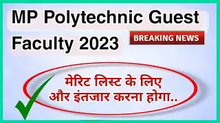 Latest Updates : MP Polytechnic Guest Faculty 2023 || Guest Faculty 2023