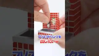 学校で禁止😱蛇口をひねるとフリスクドリンクが飲み放題になる水道！ #Shorts #ガチャガチャ gacha