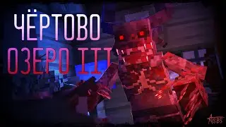 DEVIL'S LAKE - LET'S GO SWIMMING | Minecraft series | Part 3