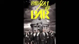 何雁詩 - 我和你 (劇集