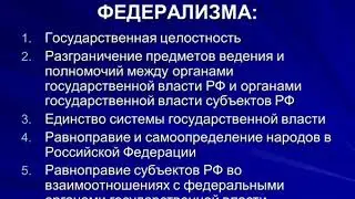 Конституционное право России 1 курс