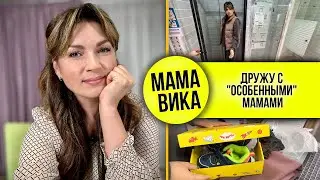 VLOG: ДЕТСКИЕ покупки на ОСЕНЬ🛍️/ РЕМОНТ в ВАННОЙ🛁/ Мама Вика❤️