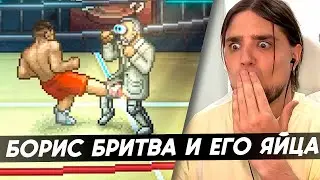 БОРИС БРИТВА И ЕГО ЯЙЦА | Punch Club 2: Fast Forward #8