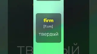 5 английских слов за 1 минуту. Присоединяйтесь к марафону СлонУма ⭐ 