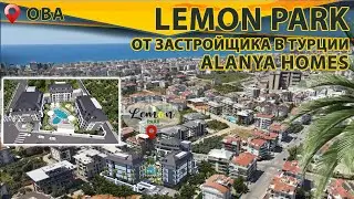 СТАРТ ПРОДАЖ ЭЛИТНОГО КОМПЛЕКСА В РАЙОНЕ ОБА АЛАНИЯ ТУРЦИЯ