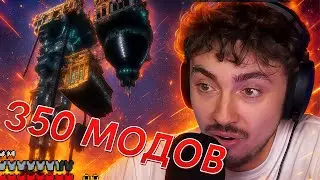 😱 ЭДИСОН ИГРАЕТ В МАЙНКРАФТ С 350 МОДАМИ ЧАСТЬ 2