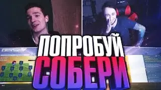 FIFA16 - ПОПРОБУЙ СОБЕРИ ft. PandaFX (Drysheva)