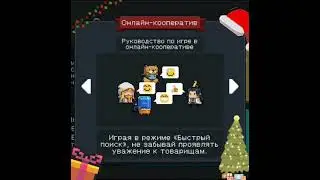 Руководство по онлайн-мультиплееру (soul knight BETA-TEST 3.3.5) 