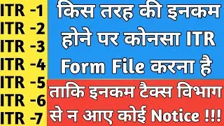 Which ITR Form File to Avoid Any Problem from income tax department 