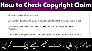 How to Check Copyright Claim on Your YouTube Channel Videos very Simple