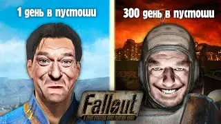 УВАЖАЕМЫЙ, У ВАС БiМБА ВЫПАЛА | Fallout: A Post Nuclear Role Playing Game