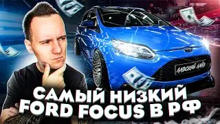 Ford Focus 3 универсал как стать самым стильным на дороге