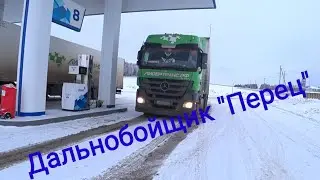 Лидертранс. Интервью с дальнобойщиком Романом.