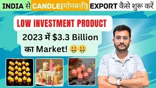 How To Export Candle From India ❗ | Low Investment 👍| Rajnish Sir | CIES