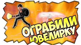 PAYDAY - КРАЖА АЛМАЗОВ | Жесткая бойня! #1