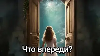 4 Королевы. Что впереди? #искратаро #iskratarot #4королевыбудущее
