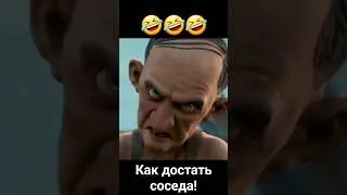 ДОМ МОНСТР ИЛИ КАК ДОСТАТЬ СОСЕДА! #какдостатьсоседа #мультик #монстр  #игра #монстры #shorts