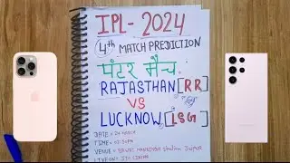 IPL 2024 RR vs LSG 4th Match | rr vs lsg Prediction | Lucknow Super Giants vs Rajasthan Royals