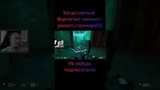 Black Mesa.  Наглый Вортигонт)))