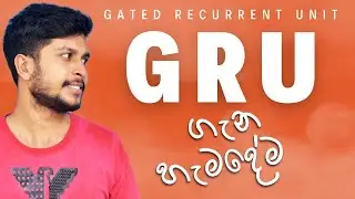 GRU ගැන හැමදේම | Gated Recurrent Unit | Sinhala