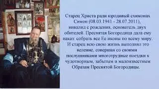 Иисусова молитва есть великое оружие возводящее на Небо.