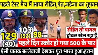 देखिए,पहले दिन गुस्से मे Rohit ने ठोका शतक,फिर Pant और Jadeja ने मिलकर पहुंचाया 500 के पार,Kohli दंग