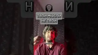 ХОТИТЕ ИЗМЕНИТЬ ЖИЗНЬ? #shorts #жизнь #саморазвитие #матрица